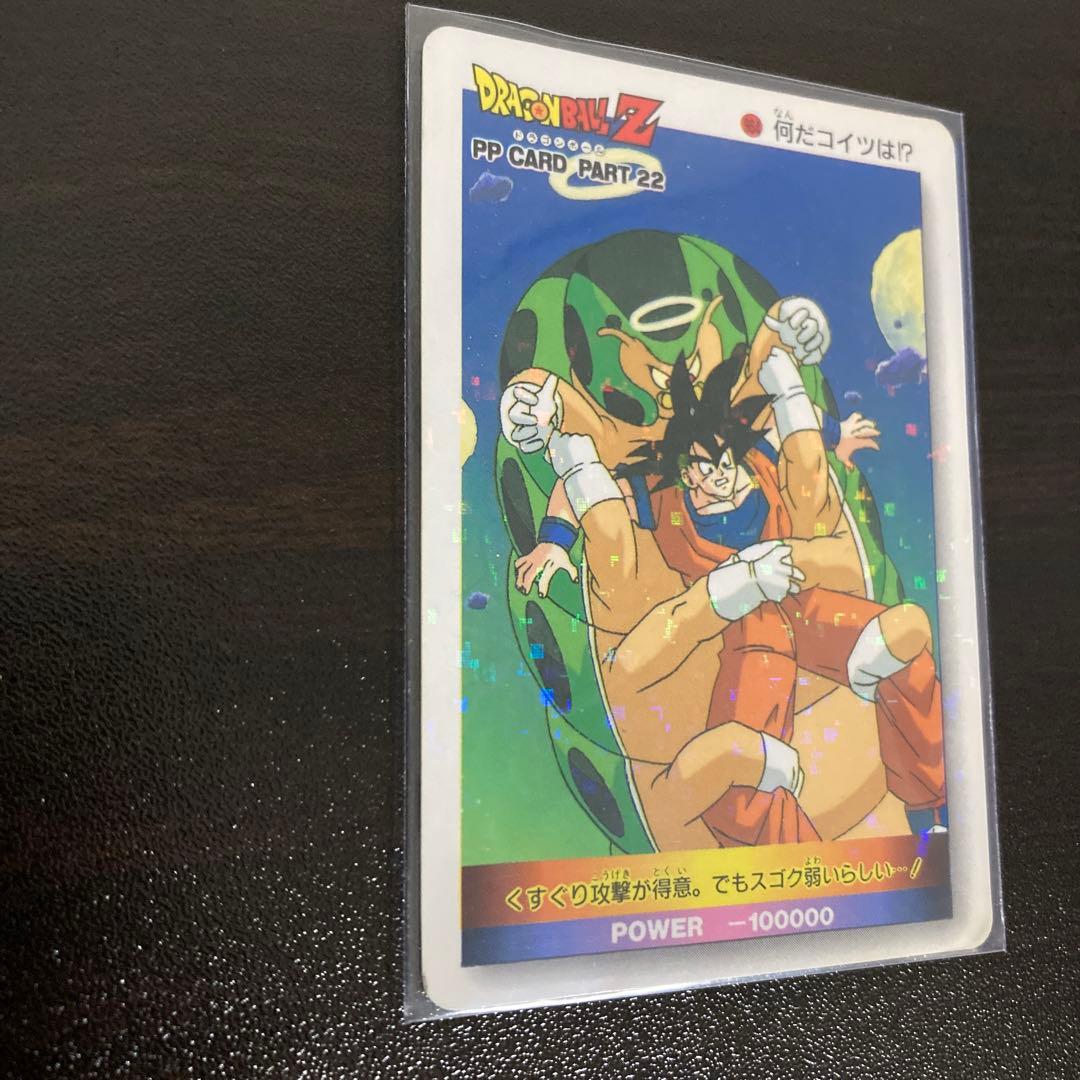 ドラゴンボール カードダス PPカード 希少 ノーマルキラ アマダ レア