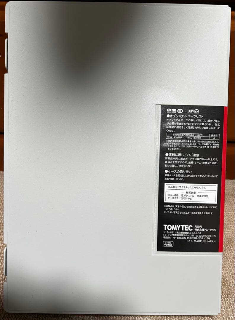 TOMIX 97915 九州新幹線800 ミッキーマウス＆ミニーマウス限定品