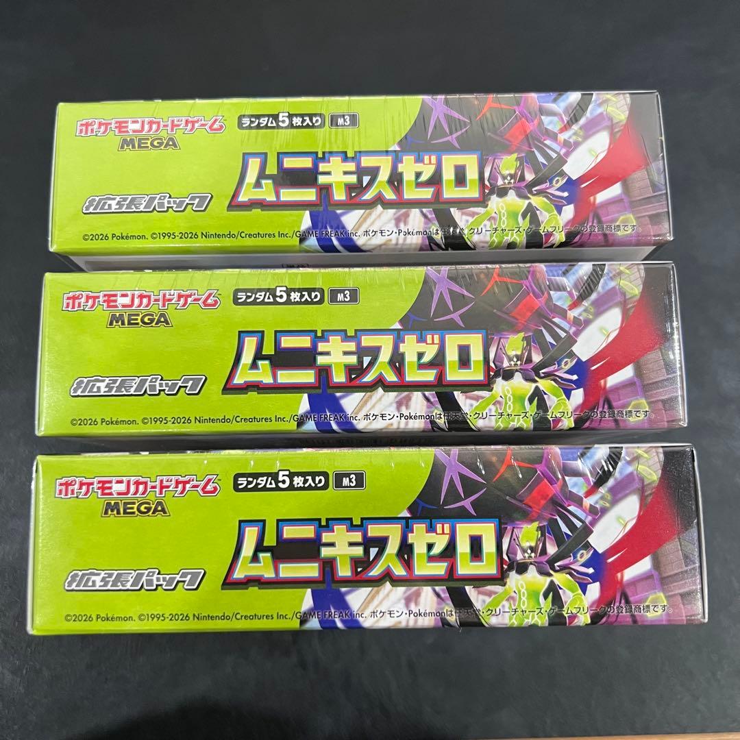 ポケカ 拡張パック ムニキスゼロ 3BOX 未開封 シュリンク付き - メルカリ