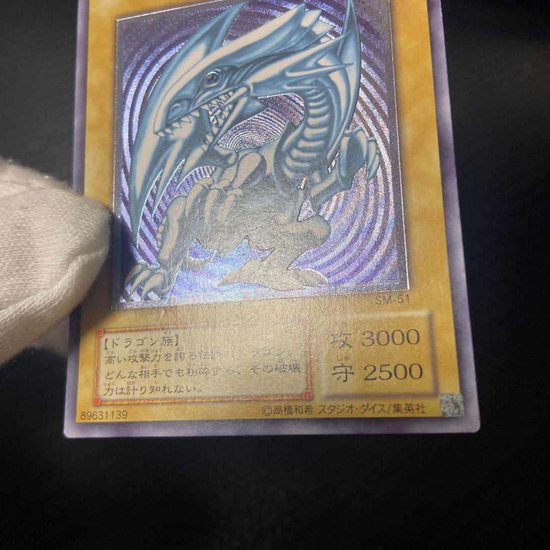 遊戯王 青眼の白龍 SM-51 レリーフ アルティメットレア