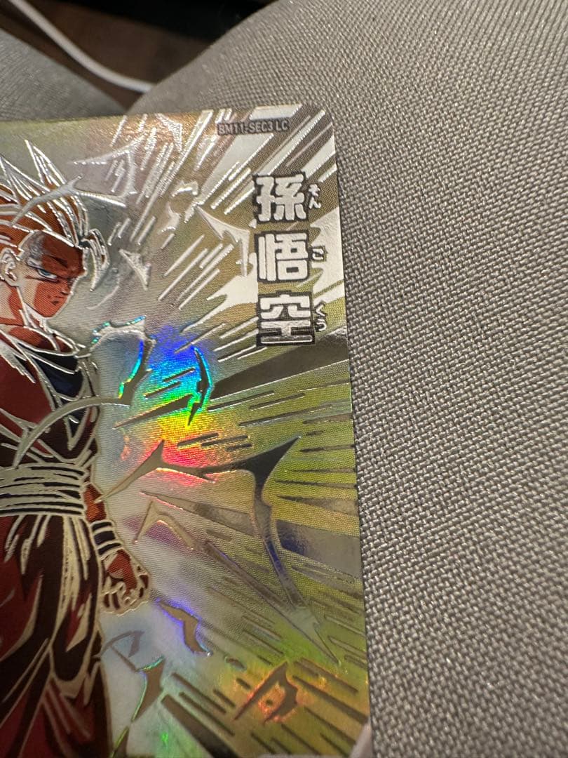 美品最安値　BM11-SEC3 LC 孫悟空　スーパードラゴンボールヒーローズ