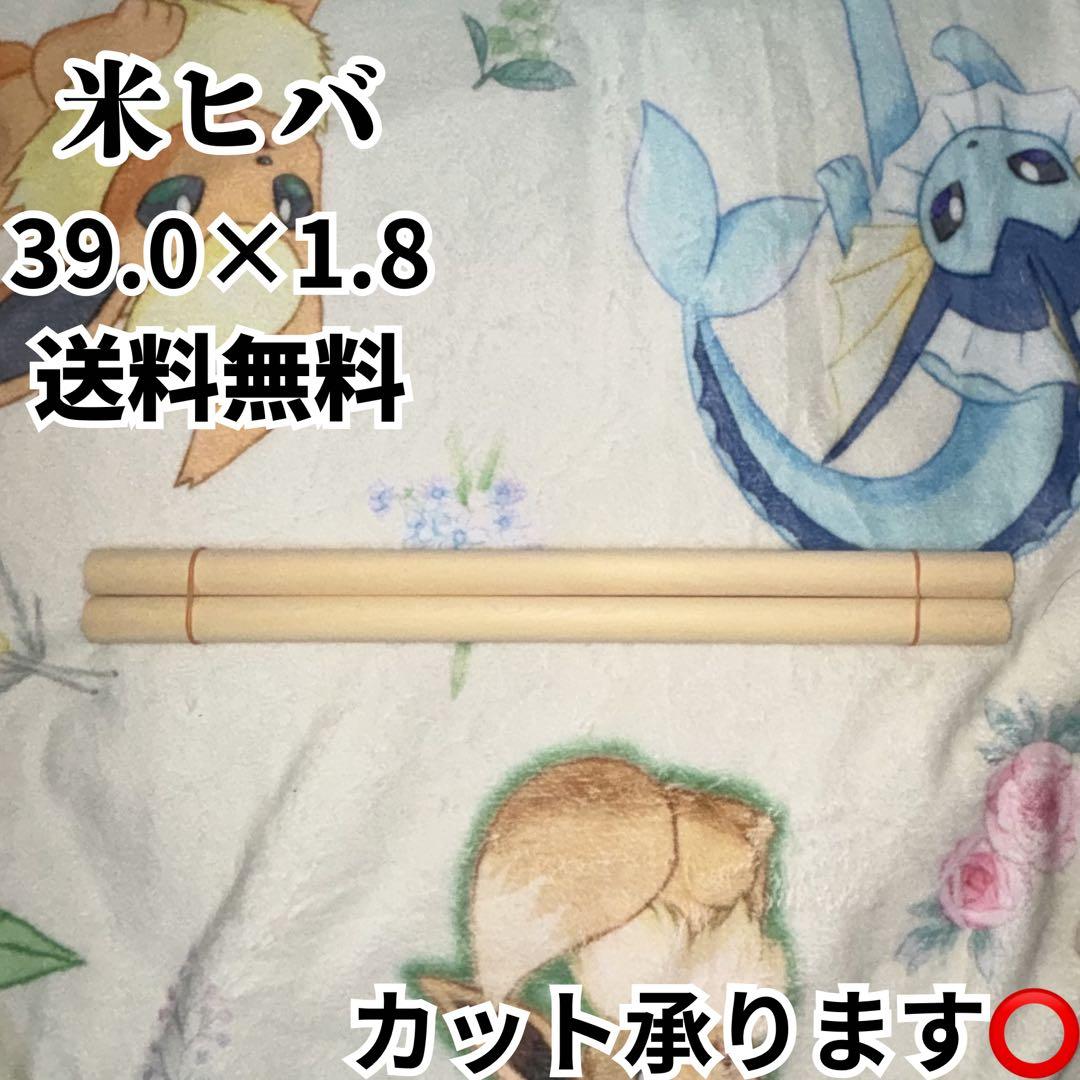 太鼓の達人 マイバチ用木材 丸棒 米ヒバ 39.0×1.8 - メルカリ