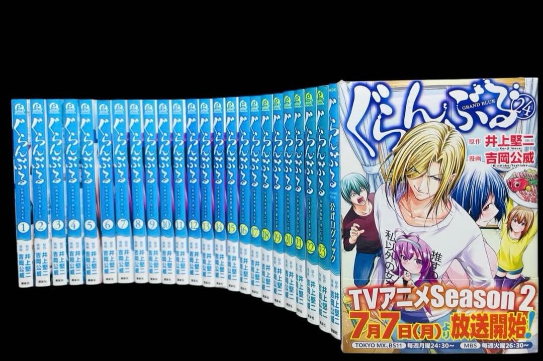 全巻セット】ぐらんぶる 1-24巻(既刊)+ 公式ログブック - メルカリ