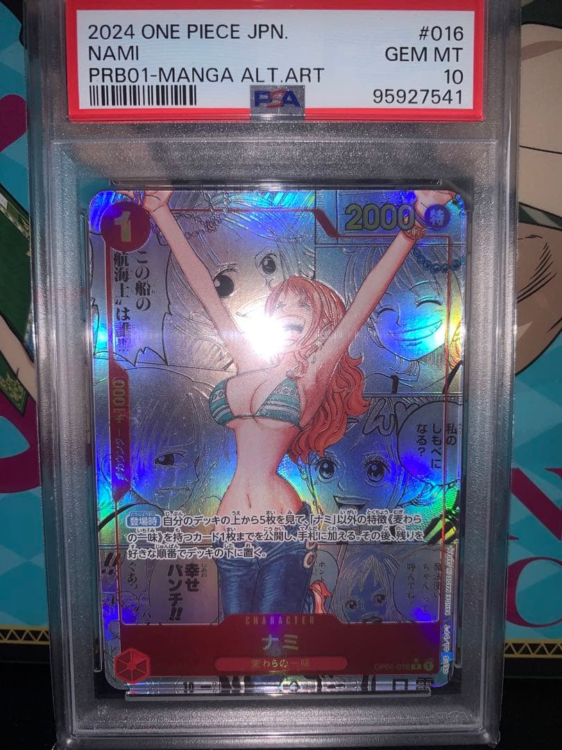 PSA10 ナミ R スーパーパラレル(コミパラ) OP01-016 +ポケカ - メルカリ