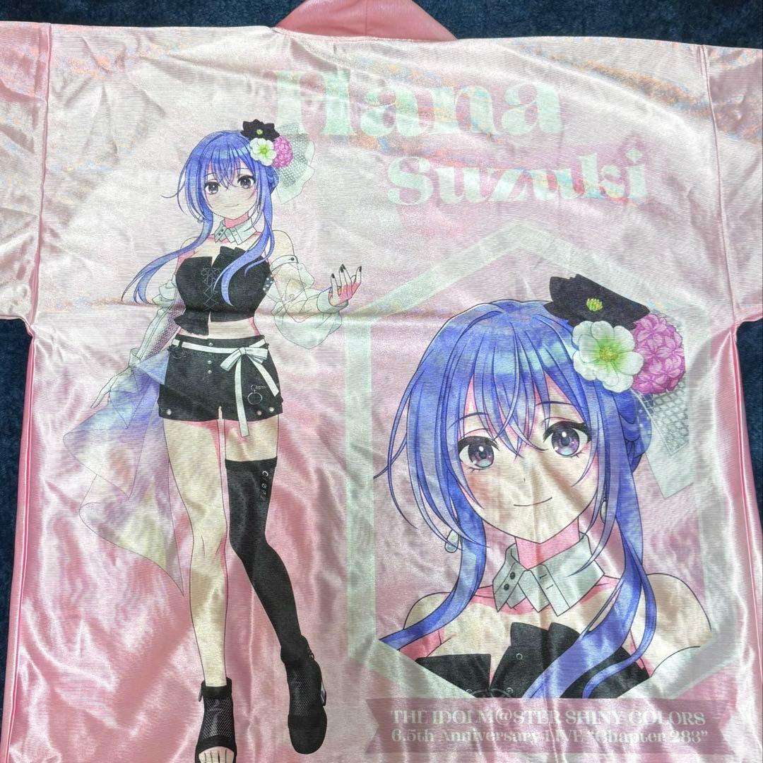 シャニマス 公式法被 鈴木羽那(6.5thLIVE ver.) - メルカリ