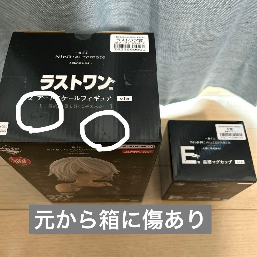 一番くじ NieR:Automata Ver1.1a ラストワン賞 D賞 E賞他