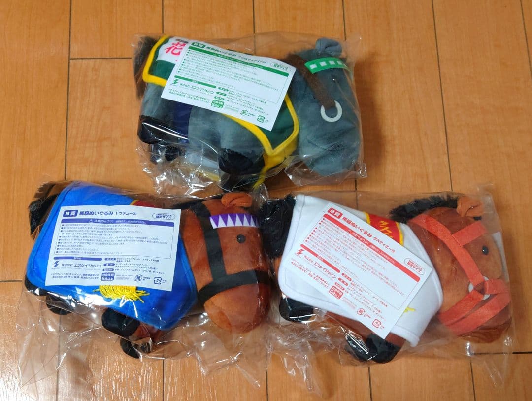 DMMスクラッチ　サラブレッドコレクション　B賞　馬服ぬいぐるみ　３種セット
