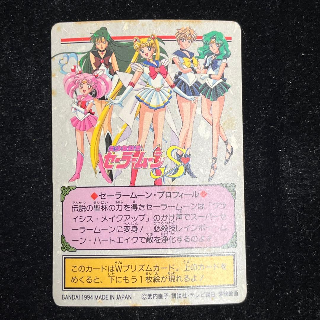 セーラームーンS キラ カード 177 スーパーセーラームーン アマダ