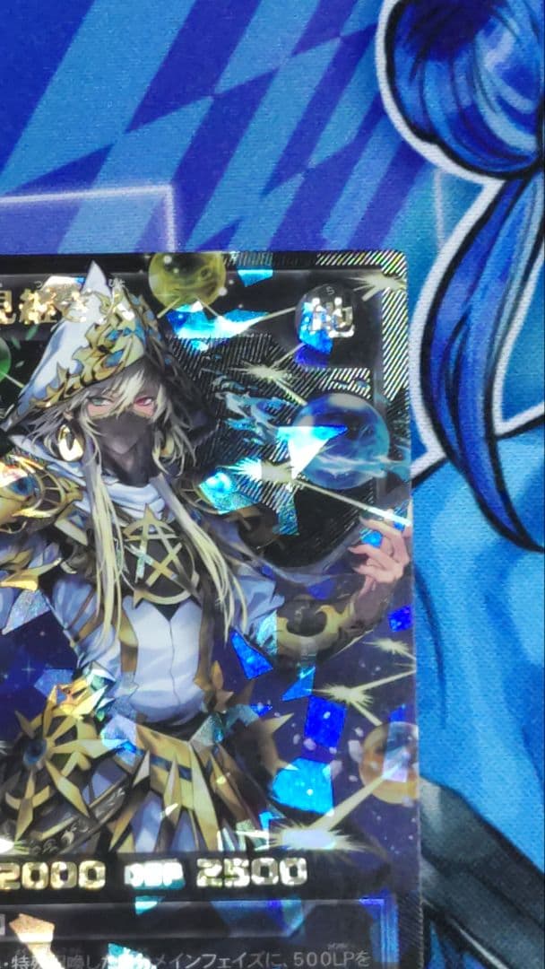 匿名配送 「天導聖の見継ぎ人」 オーバーラッシュレア - メルカリ