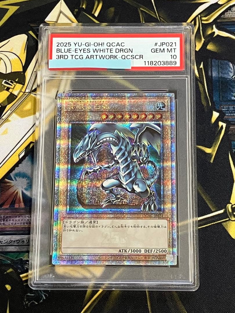遊戯王　アーコレ　25th PSA9&10 連番セット