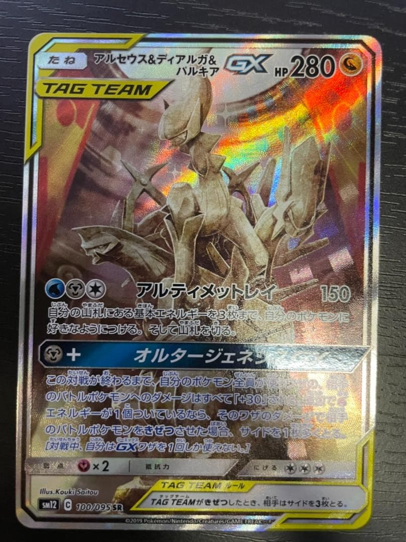 ARS10】リザードン25thプロモ ARS鑑定10 ポケモン25周年プロモの通販