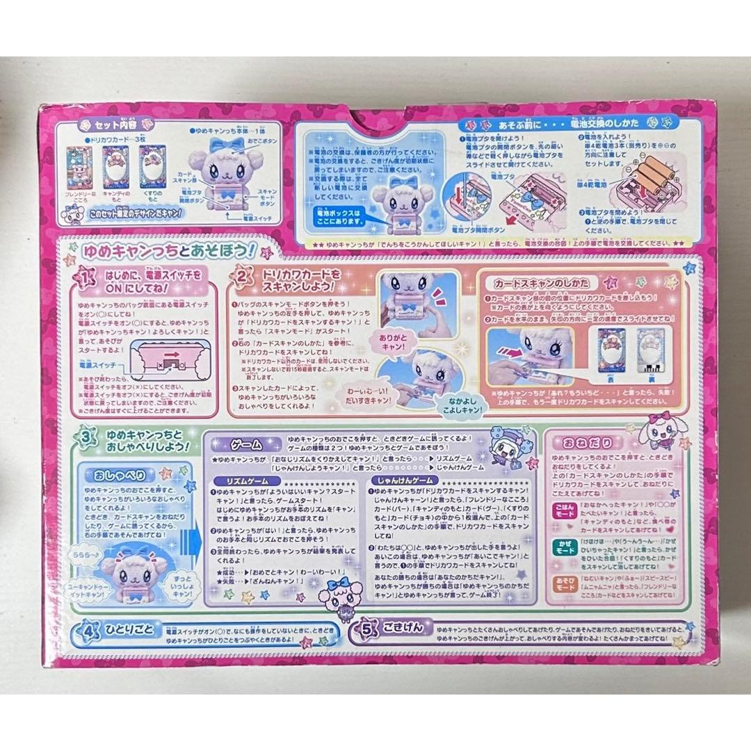 ゆめキャンっち ドリカワカードスキャン たまごっち