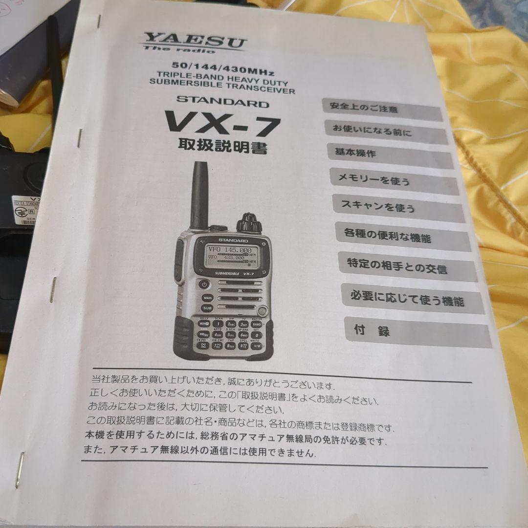 STANDARD VX-7 50/144/430MHz　セット