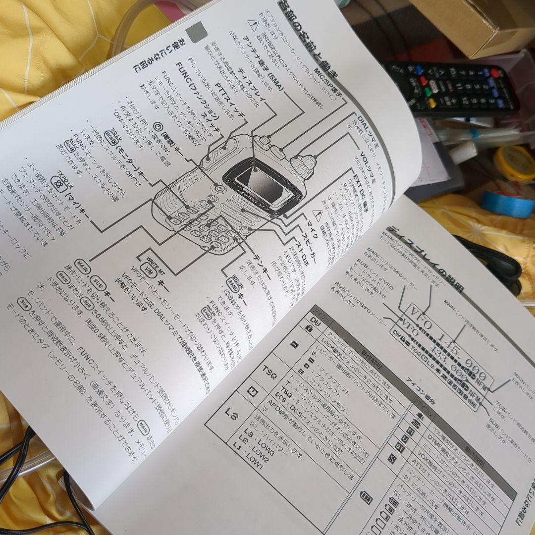 STANDARD VX-7 50/144/430MHz　セット