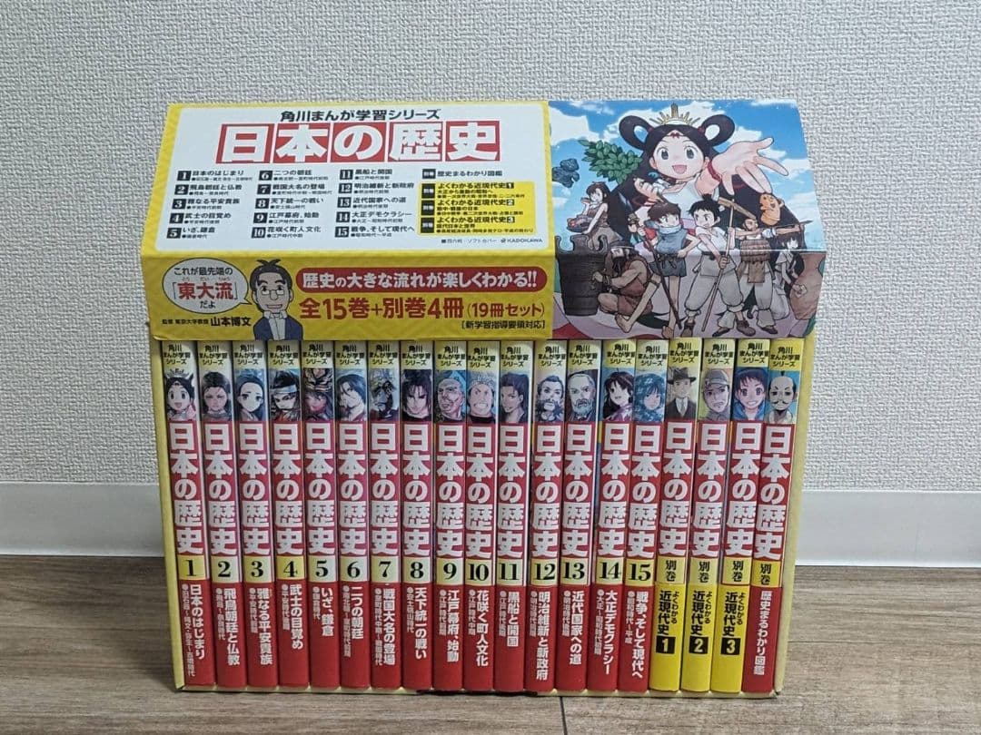 角川まんが学習シリーズ日本の歴史全15巻+別巻4冊