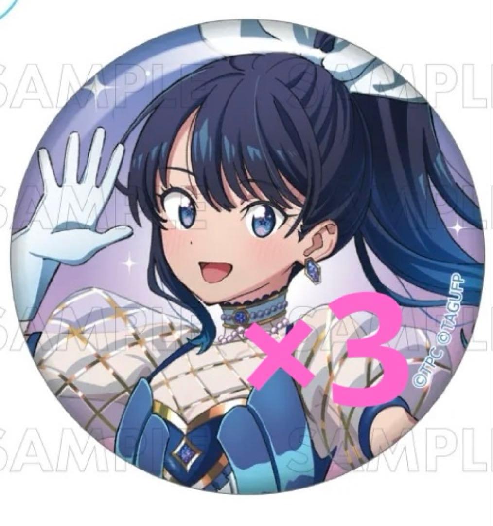 グリッドマン ユニバース IF魔法少女 くじコレ 宝多六花 缶バッジ3個