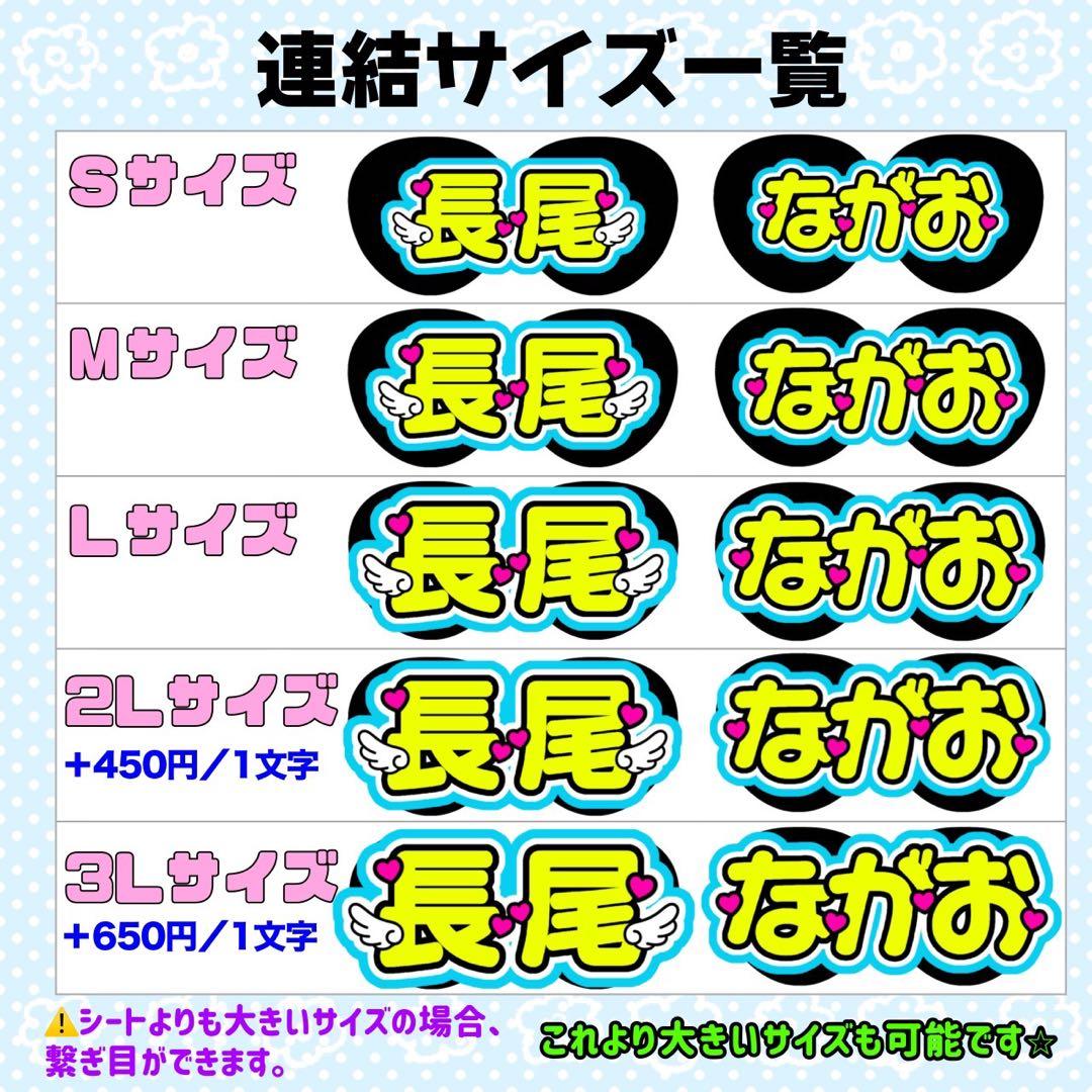 3♡様 団扇 団扇文字 うちわ うちわ文字 文字パネル オーダー 団扇屋