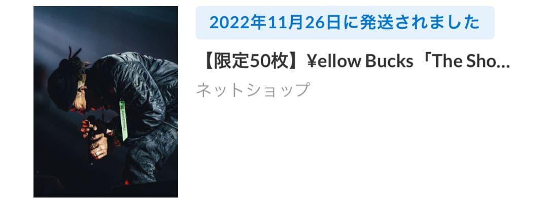 50枚限定　¥ellow Bucks 直筆サイン入りフォト フォトフレーム付き