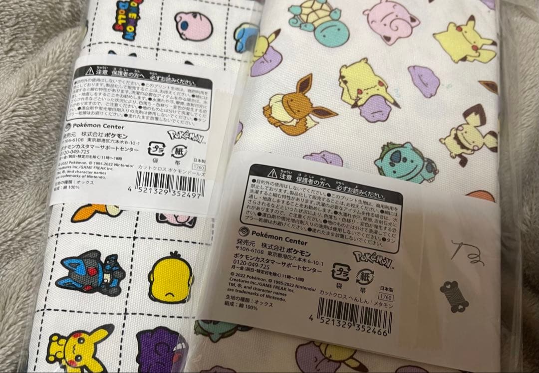 ポケモンカットクロス 110cm×100cm 生地　へんしんメタモン