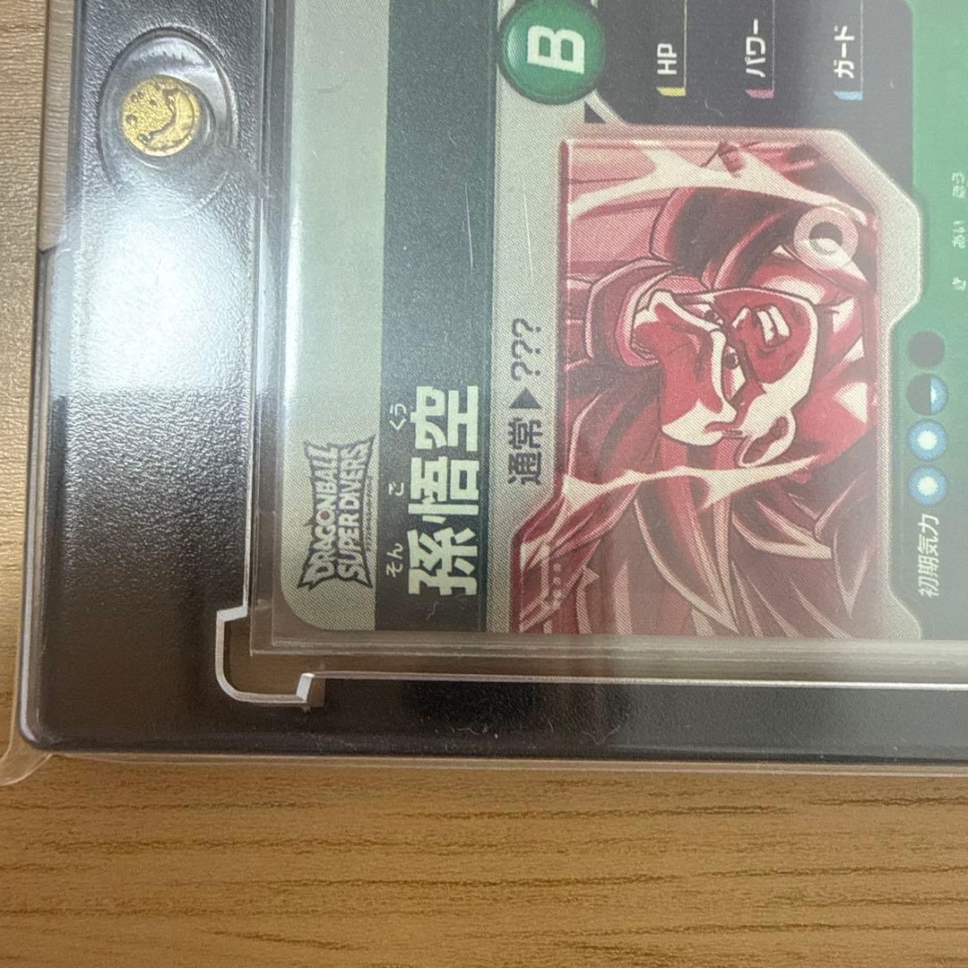 ドラゴンボールスーパーダイバーズ　SDV3-002 孫悟空 パラレル