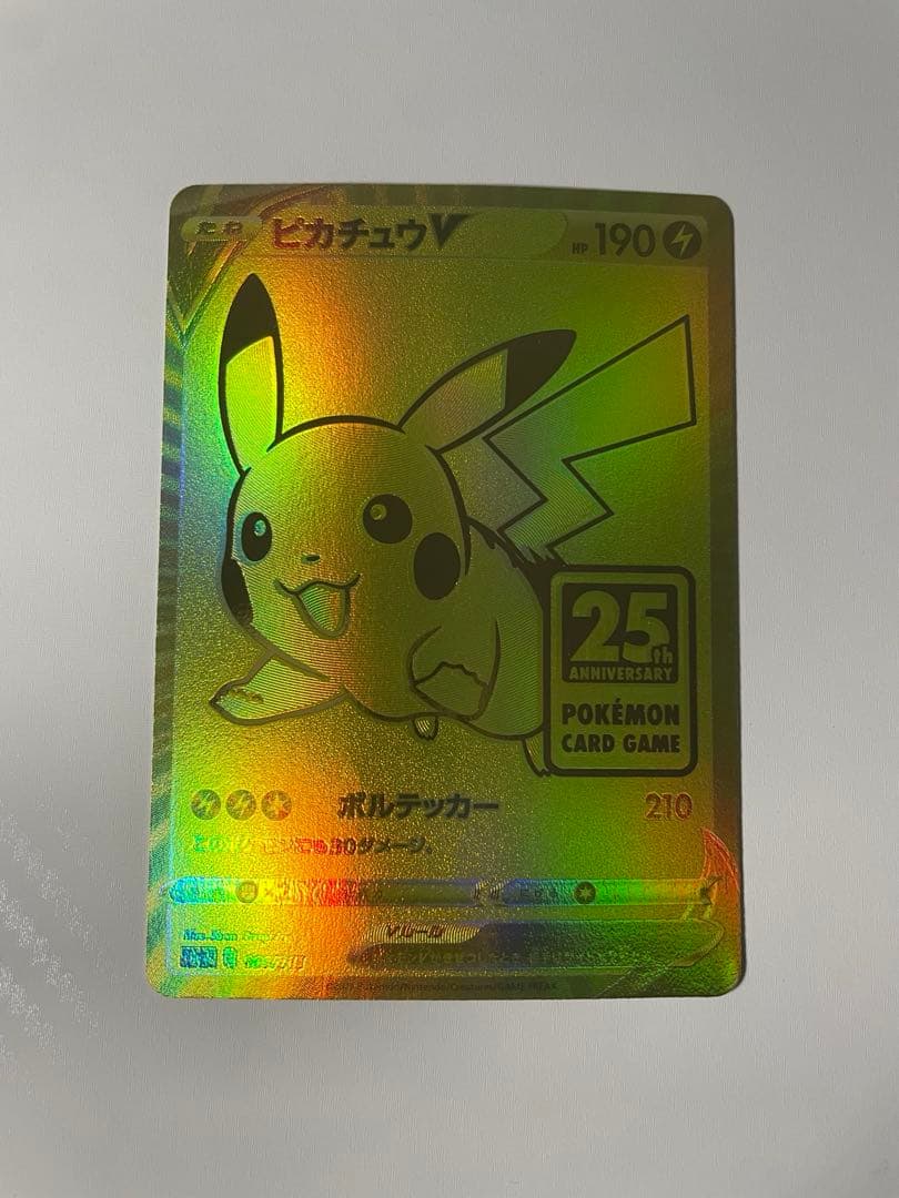 ピカチュウV 25th ANNIVERSARY GOLDEN