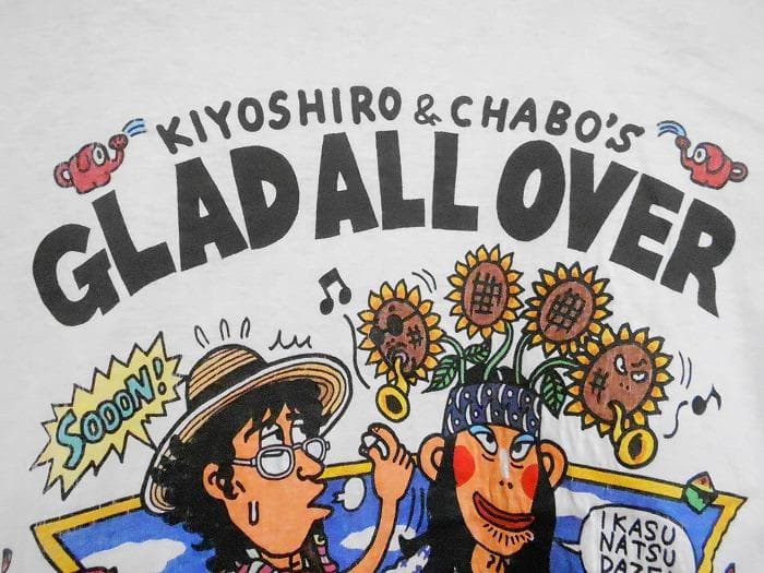 忌野清志郎 & 仲井戸麗市 1994年 グラッドオールオーヴァー Tシャツ