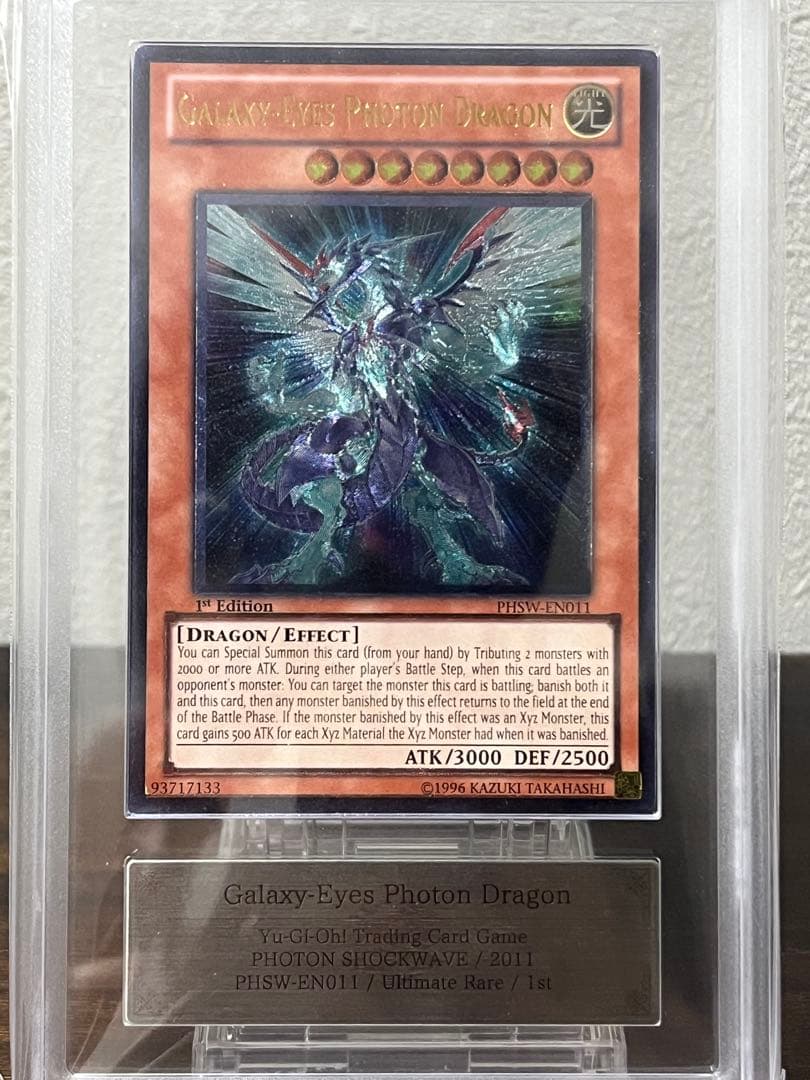 ギャラクシーアイズフォトンドラゴン レリーフ 米版1st ARS9【美品】 ギャラクシーアイズフォトンドラゴン レリーフ 米版1st ARS9【美品】