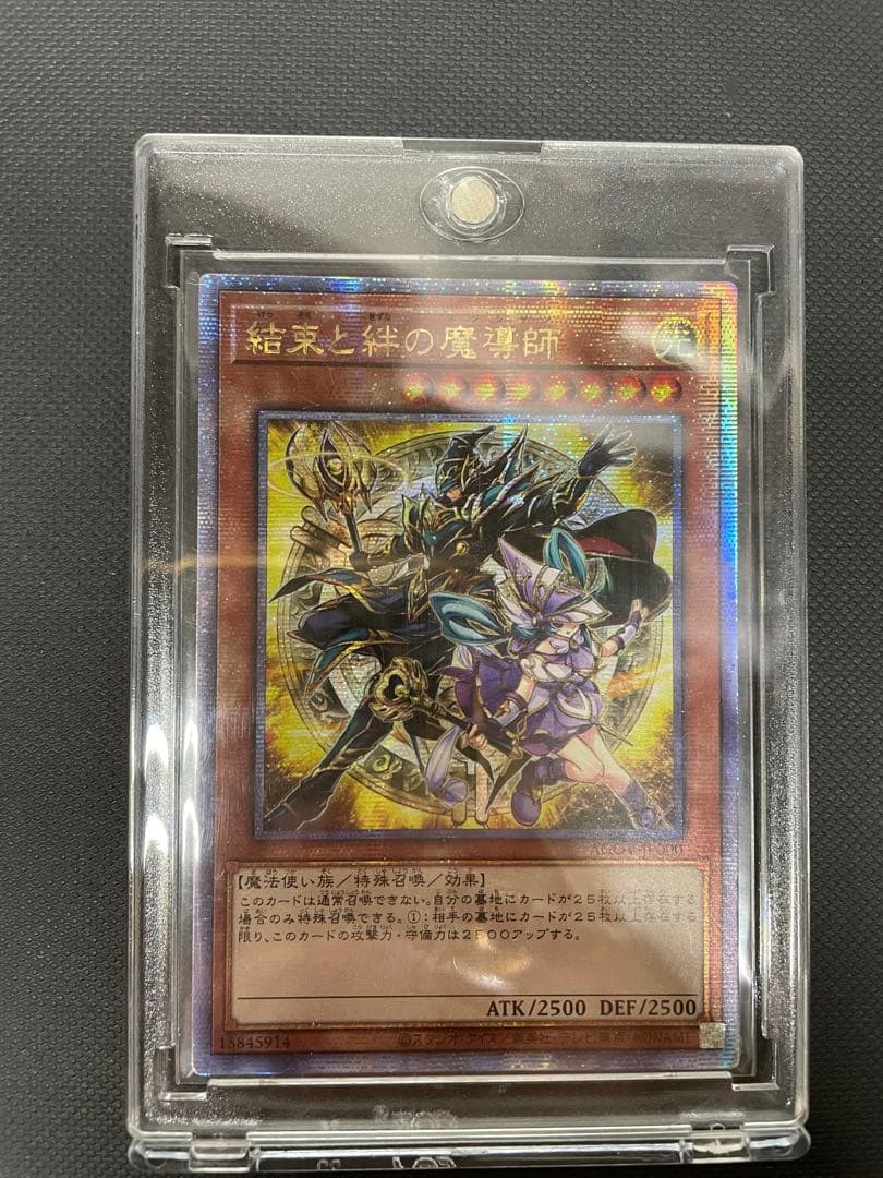 結束と絆の魔導師 25thアジア