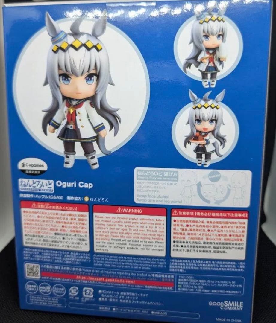 ねんどろいど　ウマ娘プリティダービー　オグリキャップ