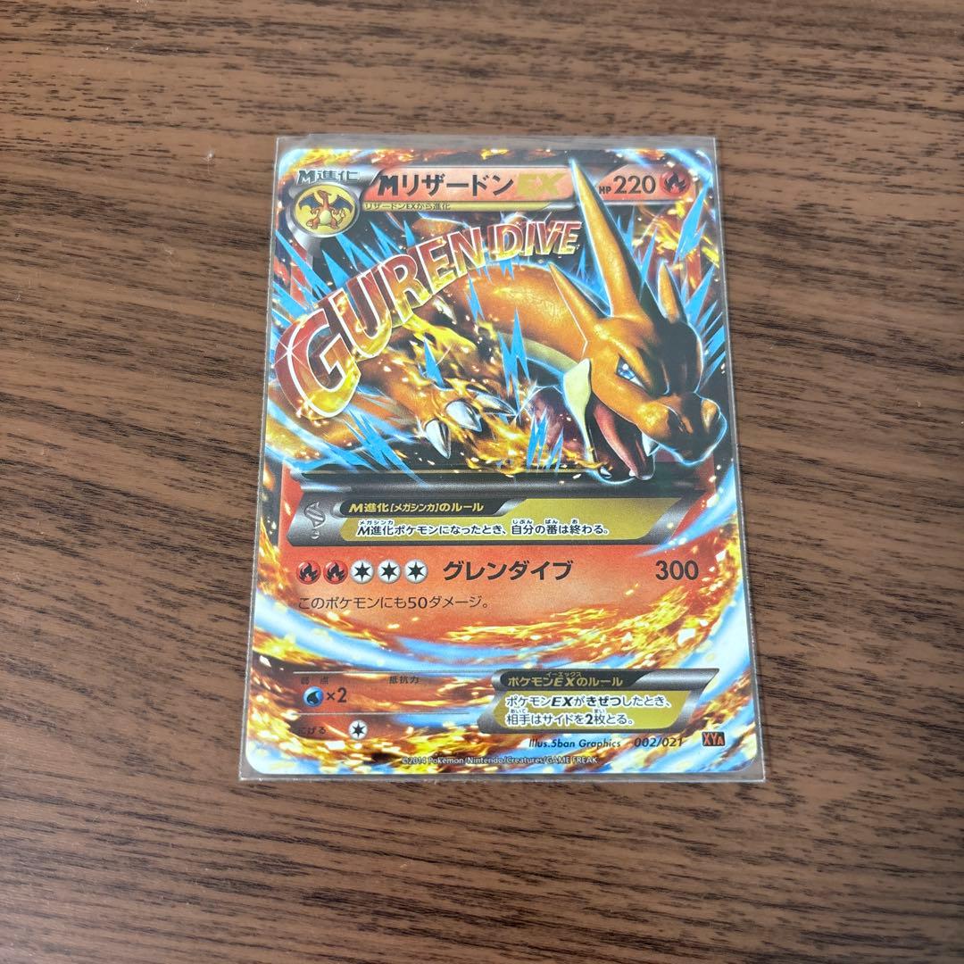 MリザードンEX RR CP6 20th Anniversary 013/087 - メルカリ