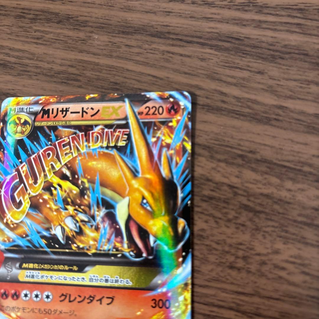 MリザードンEX RR CP6 20th Anniversary 013/087 - メルカリ