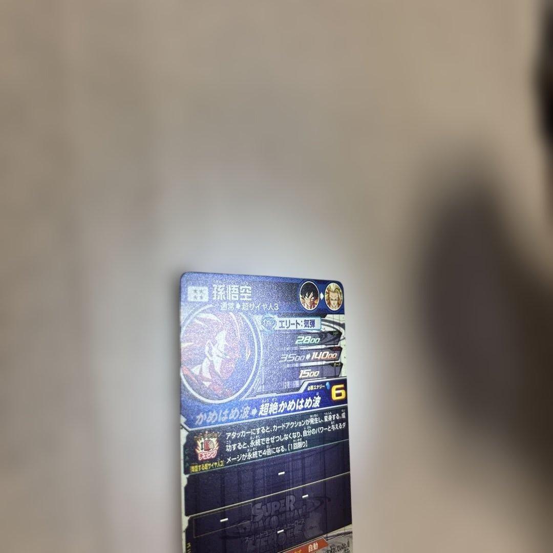 JR様　ドラゴンボールヒーローズ BM11-SEC3 LC