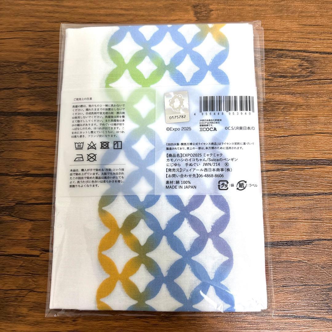 ミャクミャク にじゆら 手ぬぐい カモノハシのイコちゃん Suicaの