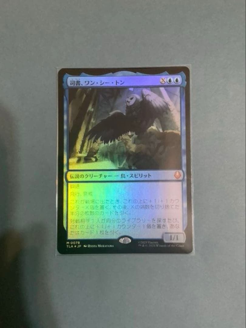 MTG TLA 《司書、ワン・シー・トン》foil - メルカリ