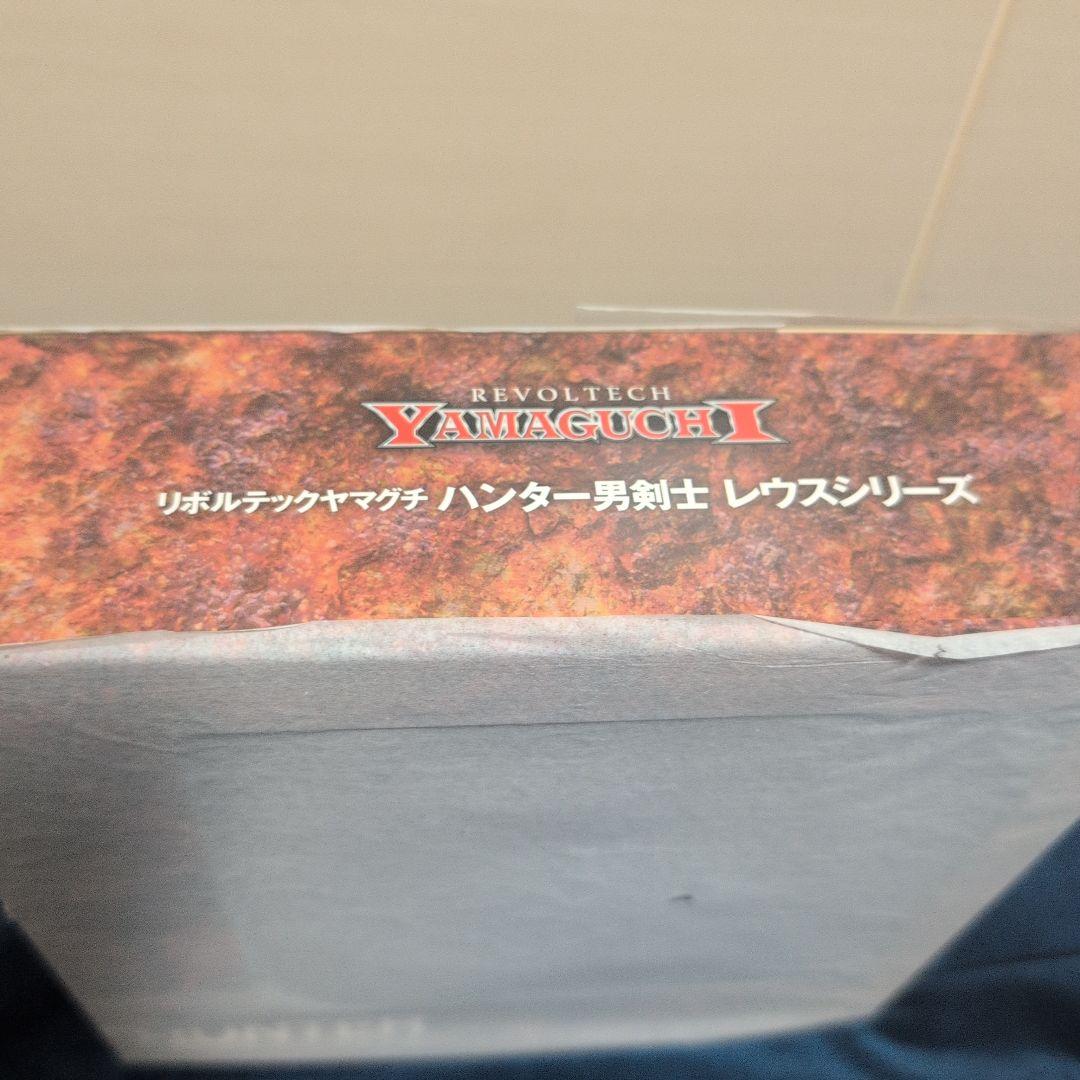 2022再販版 リボルテック ヤマグチ ハンター男剣士 レウスシリーズ　モンハン