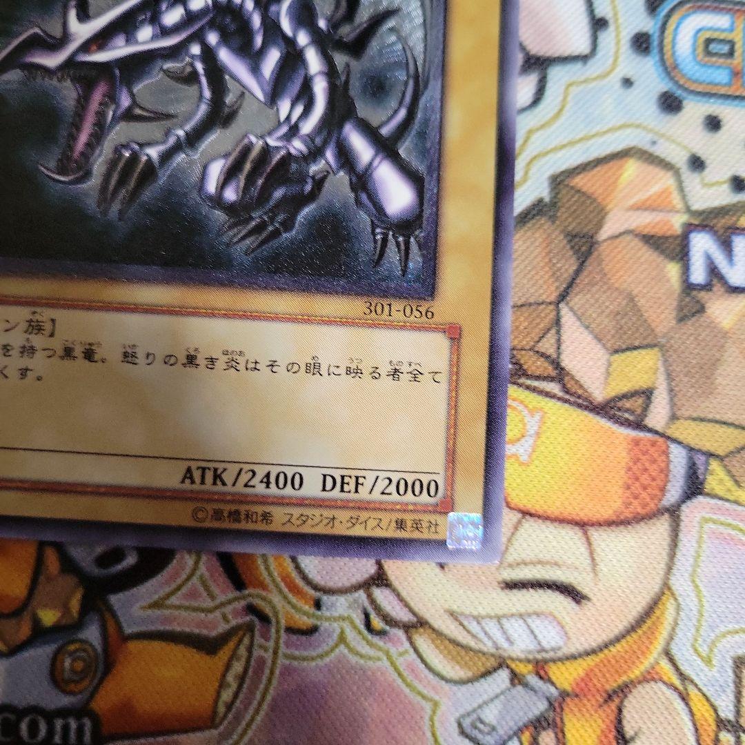 遊戯王　真紅眼の黒竜　レリーフ