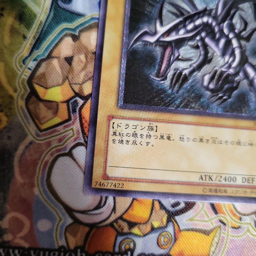 遊戯王　真紅眼の黒竜　レリーフ