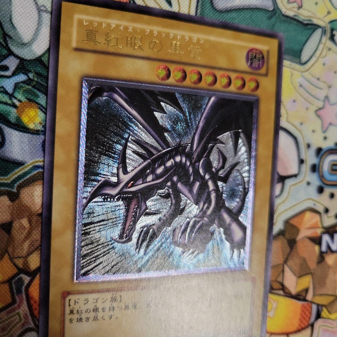 遊戯王　真紅眼の黒竜　レリーフ