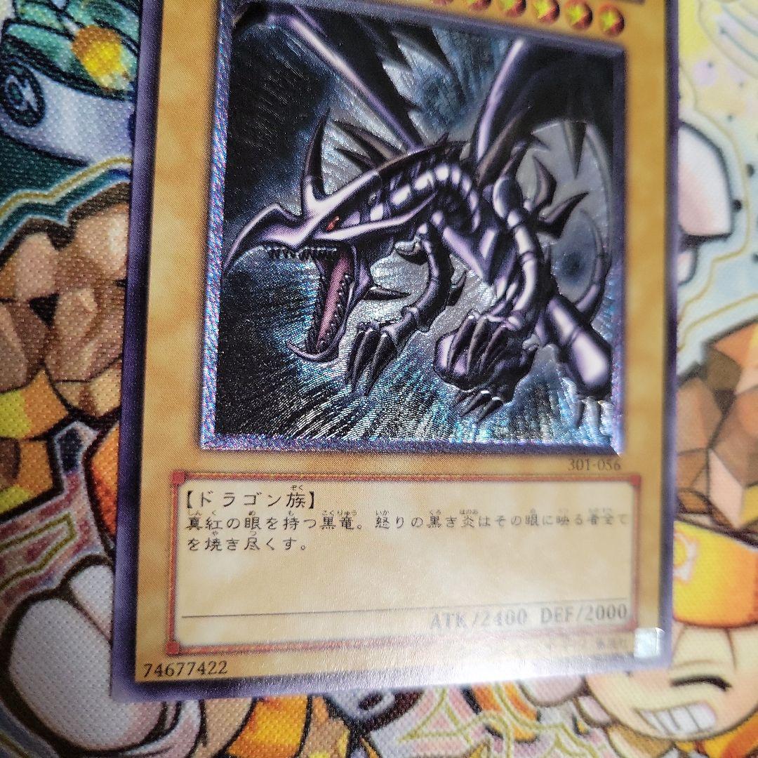 遊戯王　真紅眼の黒竜　レリーフ