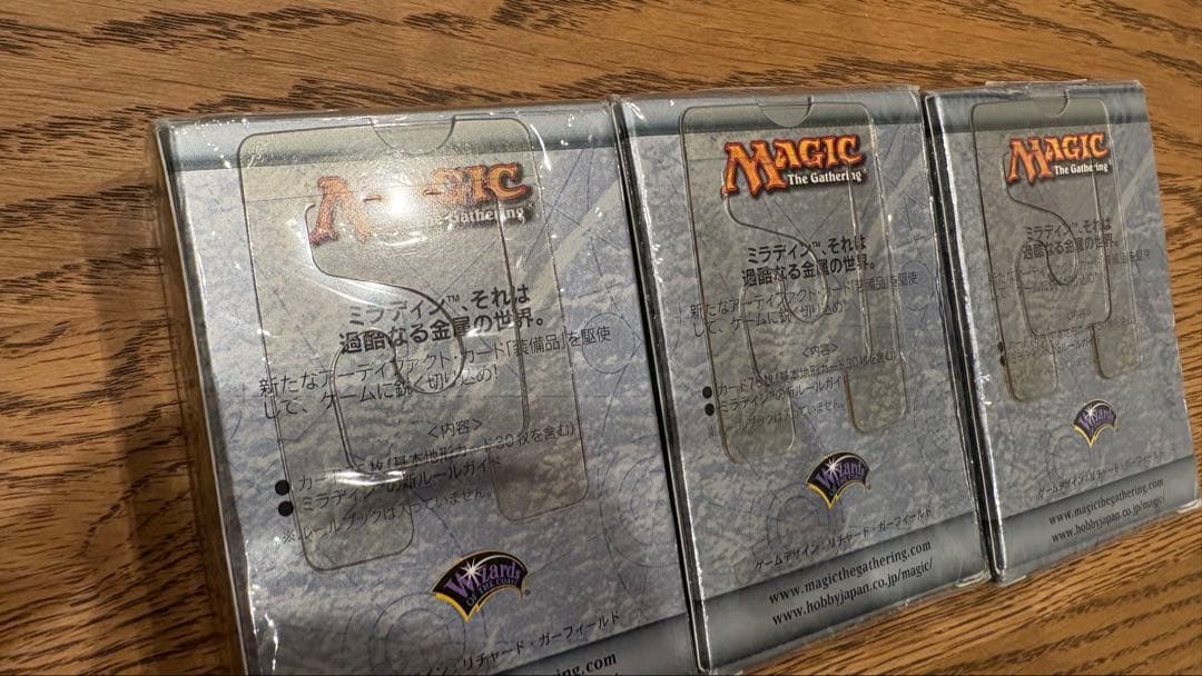 Magic: The Gathering ミラディン3点セット