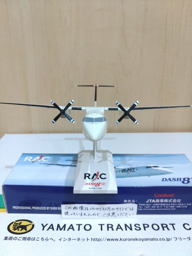 JAL　JTA　日本航空 琉球エアコミューター 1/100