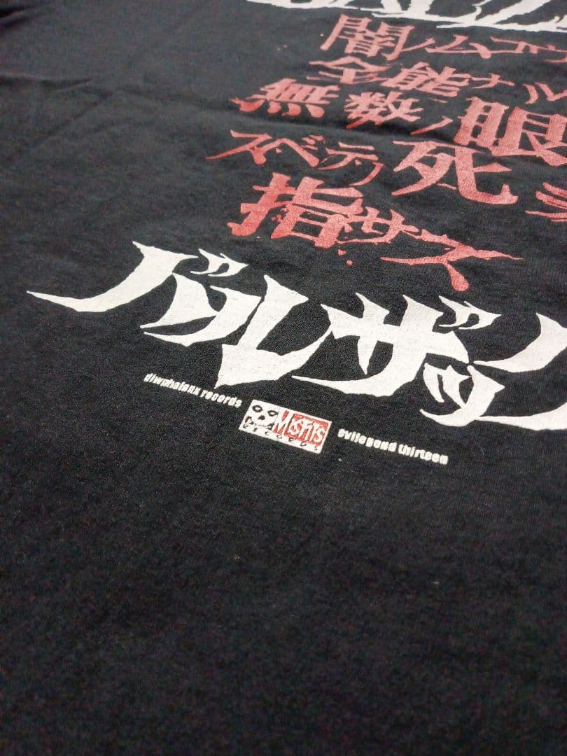 2000年代 バルザック Tシャツ Мサイズ