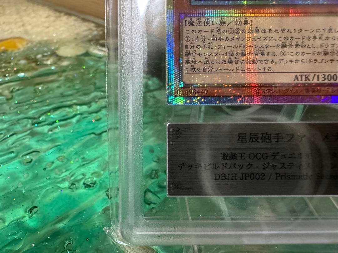 星辰砲手ファイメナ　プリシク　プリズマ　ars10