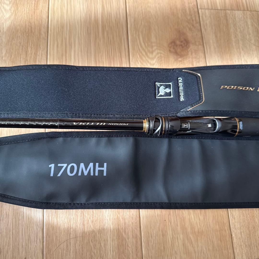 ポイズンアルティマ170MH シマノ ポイズン アルティマ 170MH 〔仕舞寸法 213cm〕 【保証書付き