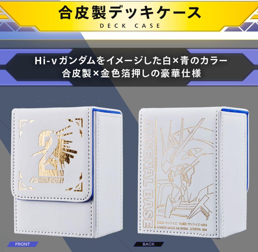 アーセナルベース 合皮製デッキケース 2nd Anniversary - メルカリ