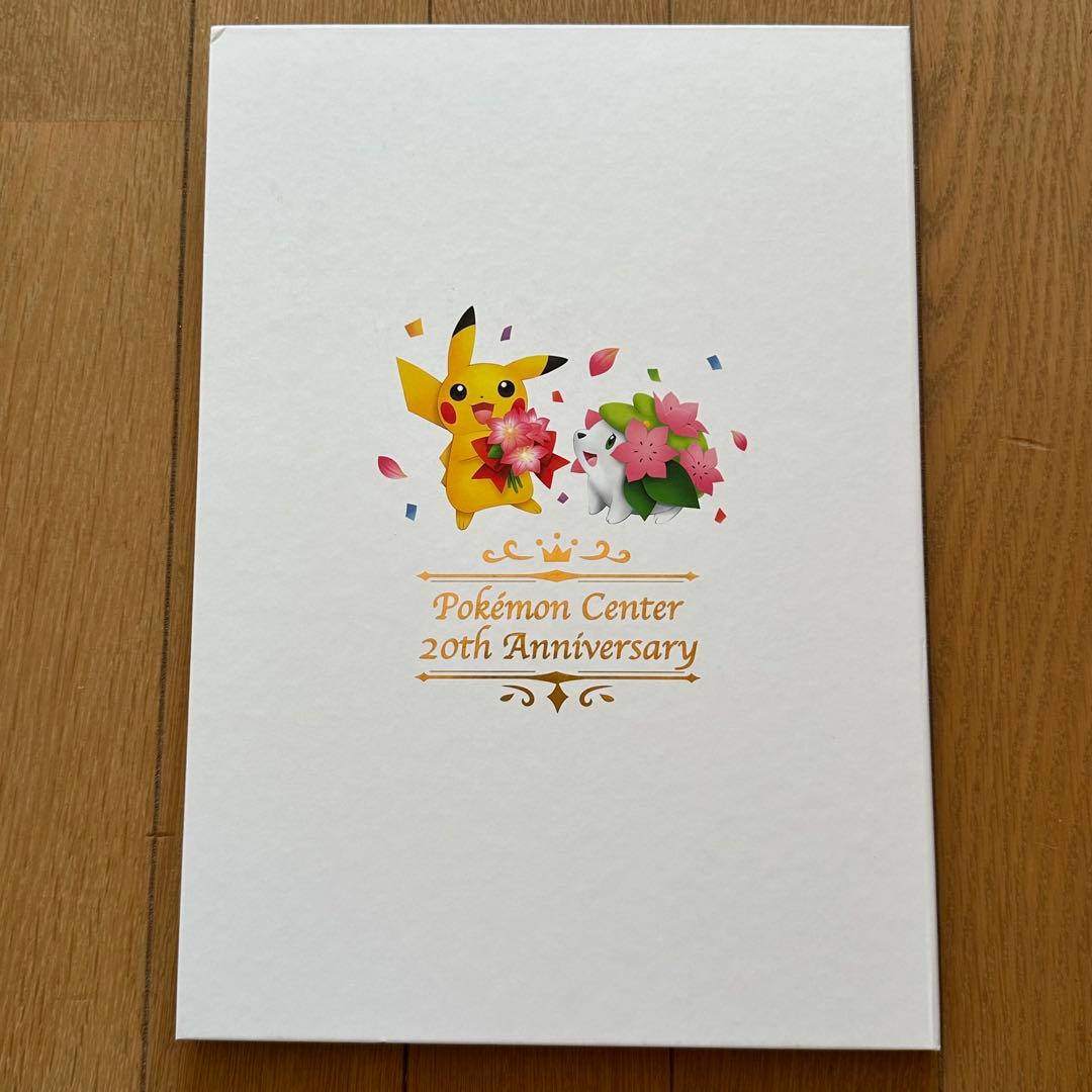ポケモンセンター　20周年　ハガキセット