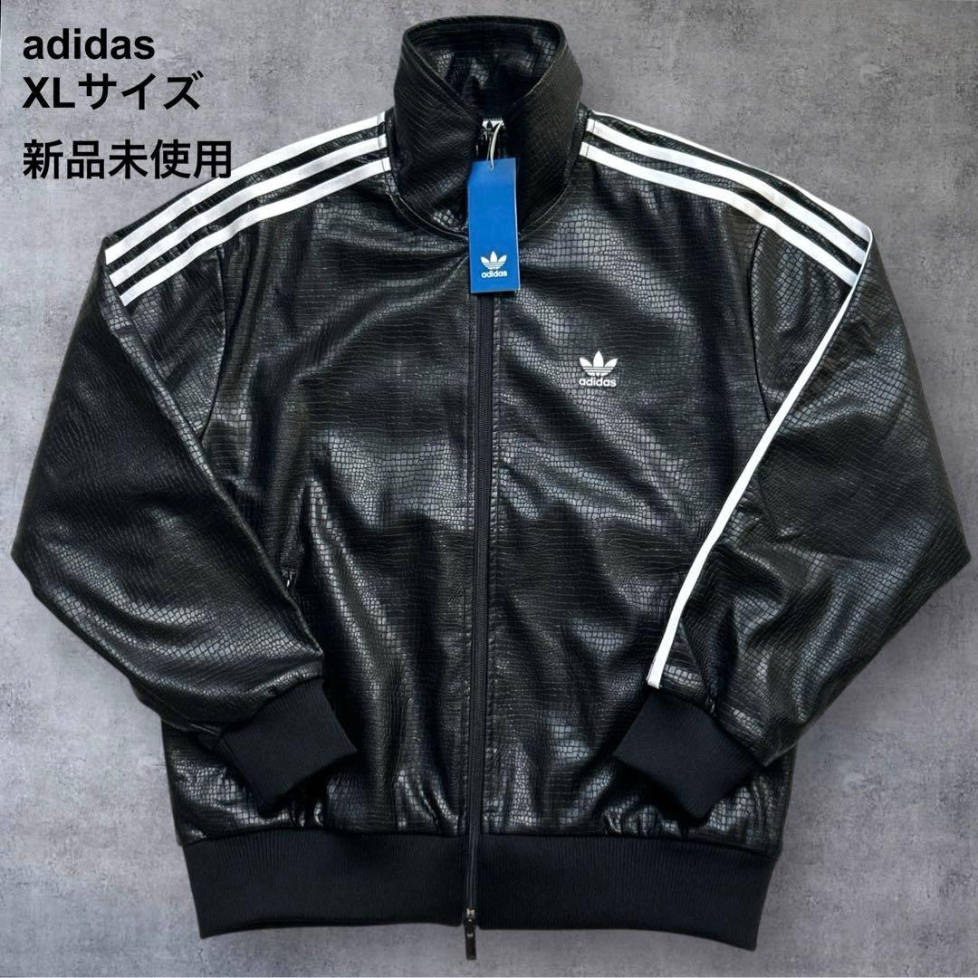 新品　adidas トラックジャケット　ファイアーバード　クロコ　合皮XLサイズ 新品 adidas トラックジャケット ファイアーバード クロコ 合皮XL