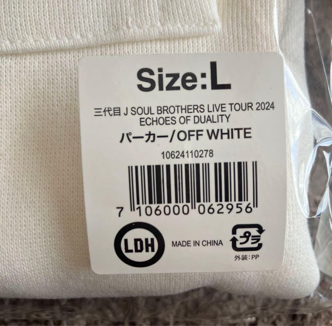 FC限定❗️【スウェットパンツ、パーカー Lサイズ】三代目JSB☆未開封