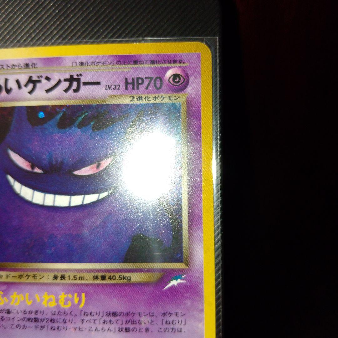 美品】旧裏 わるいゲンガー ☆ 拡張パック第4弾 闇、そして光へ