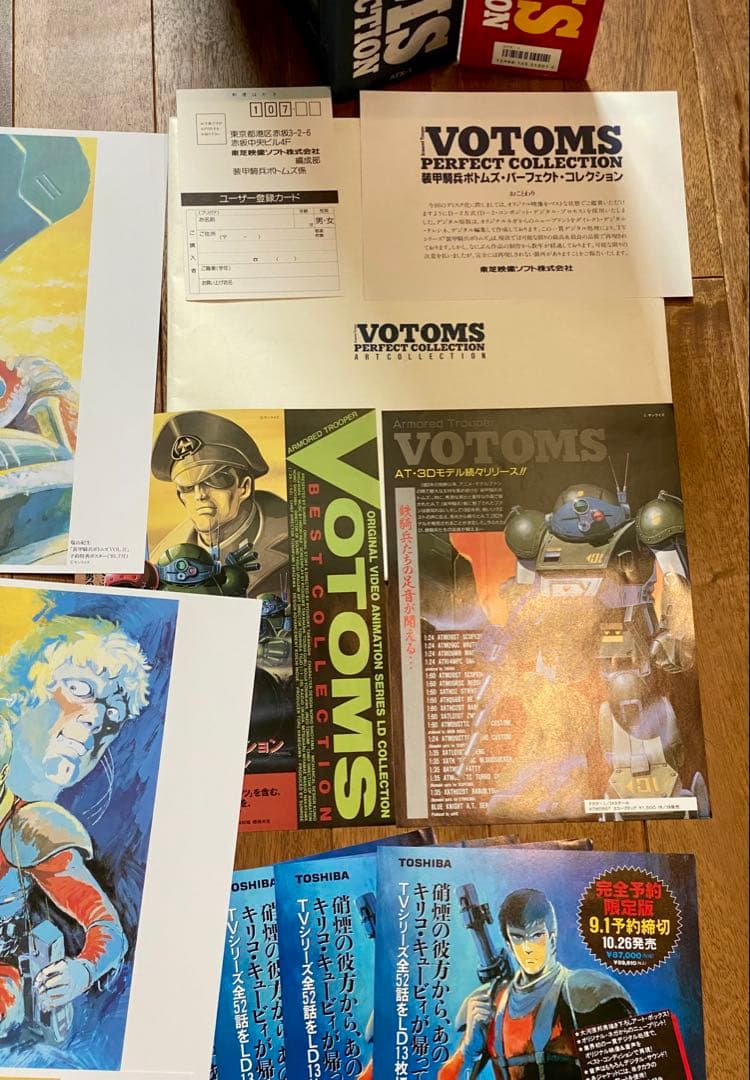 装甲騎兵ボトムズパーフェクトコレクション（LDなし）